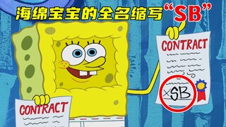 Tên đầy đủ của SpongeBob là SB? Nhận bảo hiểm và bắt đầu chế độ tìm kiếm cái chết không giới hạn