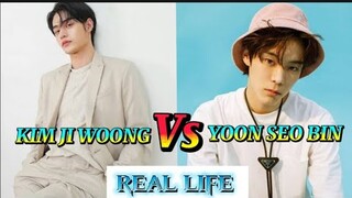 Yoon Seo Bin x Kim Ji Woong (kissable Lips) | Real life, Birthday, Age & career