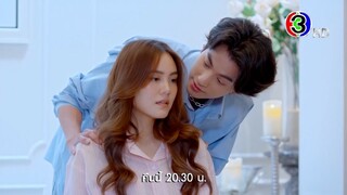 มัดหัวใจยัยซุปตาร์ EP.4 คืนนี้ 20.30 น. | 3Plus