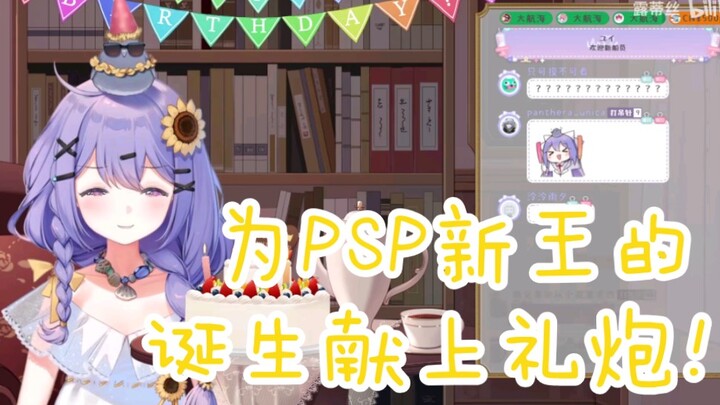 [露蒂丝]就PSPlive的归属问题与tony老师展开交流讨论