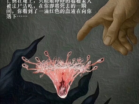 日月同错 所以你现在，该做什么了