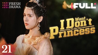 【Multi-sub】I Don't Want to Be The Princess EP21 | Zuo Ye, Xin Yue | 我才不要当王妃 | Fresh Drama