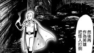[One-Punch Man]35: Saitama và dì Lưu Hải đều bị lạc, mèo cấp rồng phô diễn sức mạnh!