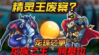 The Dragon King vs. Akira! Are the Machines Stronger? The Secret of the Dragon and the Machines! [Lo