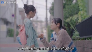 Umi no Hajimari (2024) อ้อมกอดสีคราม EP 7 [ซับไทย]