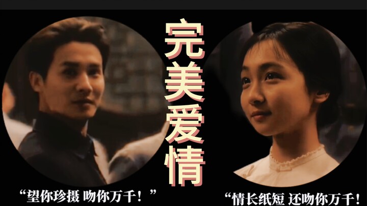 ＂一不可忘国忧，二不可负卿卿＂我真的会爆哭！再牛的编剧也不敢编的完美爱情，却是他们真实的一生啊！！