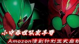Uncle Ren Xiaoyou fights Sigma, Xiaoshou's true nature awakens and attacks humans, and Ama Zong's ne
