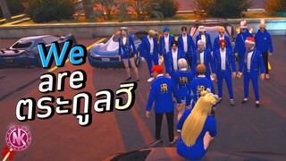 We are ตระกูลฮิ - [Midnight #37]