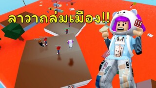 เอาชีวิตรอดจากลาวาถล่มเมือง | ROBLOX | The Floor Is LAVA! 🔥 [SHARK 🦈]