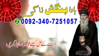 Astrology Amil baba Pakistan islamabad