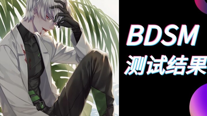 What is the result of Sensei's BDSM test? | Murasaki Hiroshi【Raw/Cut】