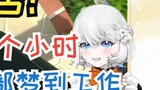 [Forbidden Manga Girl Sisette] Sisette พูดถึงการทำงานเป็นทีมอย่างหนักและเธอนอนเพียงห้าชั่วโมงเท่านั้