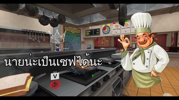 ความวุ่นวายในครัวกับเพื่อนวายป่วง VR CHAT Feat.Nongwan TV & Oak