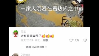 五个人守中路，家还被偷了！！！