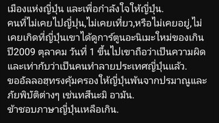 Notfication ผมแจ้งให้ทราบ