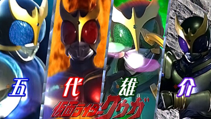 [Blu-ray/Kỷ niệm] Kamen Rider Kuuga - Godai Yusuke bảo vệ nụ cười của người khác - đây là gà mái của