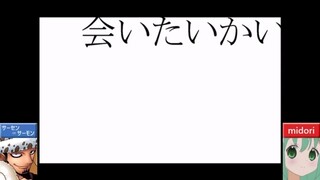 【合わせてみた】あいからかいあ【サーセン＝サーモン×midori】