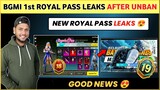 Finally 😍 Bgmi First Royal Pass Leaks | M19 Royal Pass | M18 Royal Pass Pubg Mobile