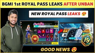 Finally 😍 Bgmi First Royal Pass Leaks | M19 Royal Pass | M18 Royal Pass Pubg Mobile