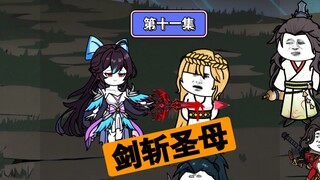 第十一集｜刚出秘境，竟被众人逼迫交出传承