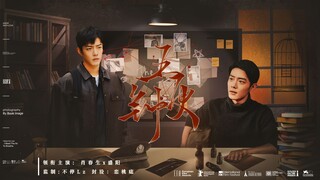 【肖战水仙 |生阳|群像】《五更钟》46 身娇体弱运筹帷幄生❤一腔血勇锐利张狂阳 甜虐 he