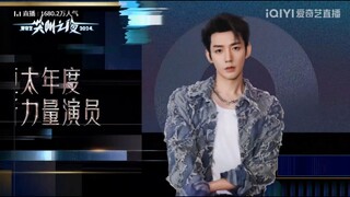 iQiyi Screaming Night 2024 ~ Award to Deng Wei เติ้งเหว่ย