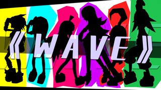 【凹凸MMD】演唱会现场！女生六人版的《WAVE》♫不再感到恐惧，不再停滞不前♫