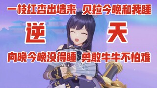 拉姐和贝极星的逆天对对子真是太逆天了