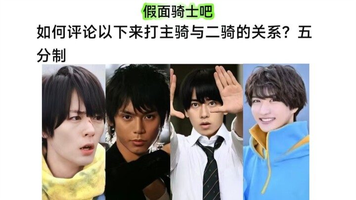 以下主骑与二骑的羁绊有多深