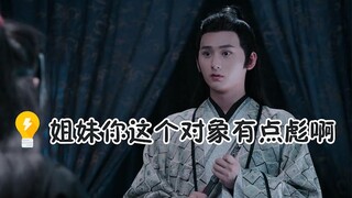 【陈情令｜忘羡】聂导：姐妹你这个对象有点彪啊