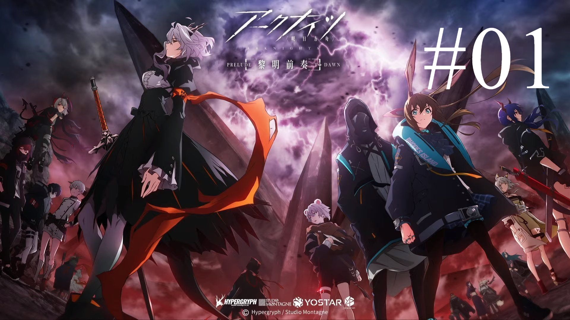 Details more than 81 arknights anime release latest - ceg.edu.vn