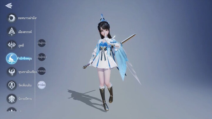 เลือกตัวละคร dragon fantasy
