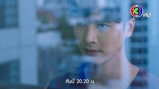 ชายแพศยา EP.3 คืนนี้ 20.20 น. | 3Plus