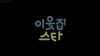 (ENG SUB) KOREAN MOVIE 'STAR NEXTDOOR'