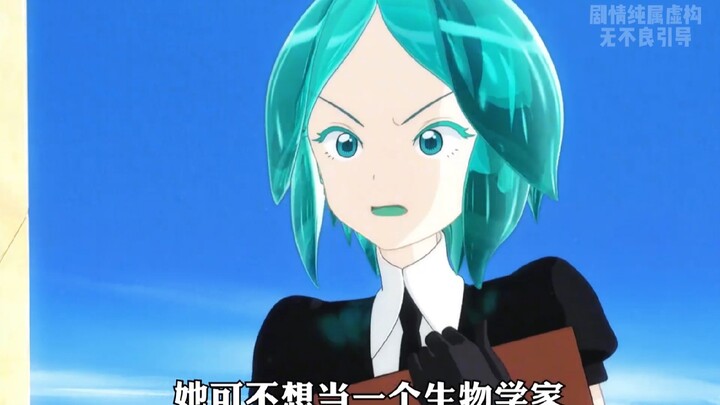 宝石国度 1