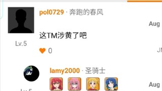 这TM涉黄了吧？！！