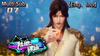 💥💥💥Multi sub【陆地键仙】| Land Key Immortal | Episode 07