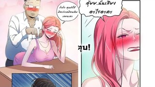 อ่านมังงะ|ฮาเร็มนี้เป็นของผมนะคร้าบ ตอนที่1-3 อ่านไทย(อ่านมังงะจีน)