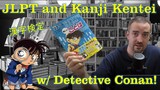 Detective Conan advanced Japanese study books to prepare for the JLPT N2 and N1 AND Kanji Kentei!