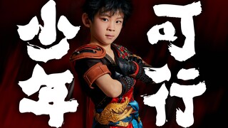 Membawa bayi membuat cosplay imitasi buatan tangan "Lagu Remaja" Lei Wujie