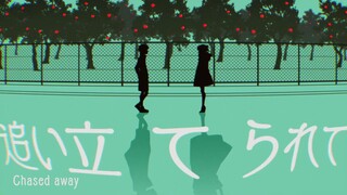 yufukashi no uta episode 1 (dub)