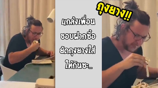 รวมคลิปตลกๆ : ยัดถุงยางให้กินซะเลย!!