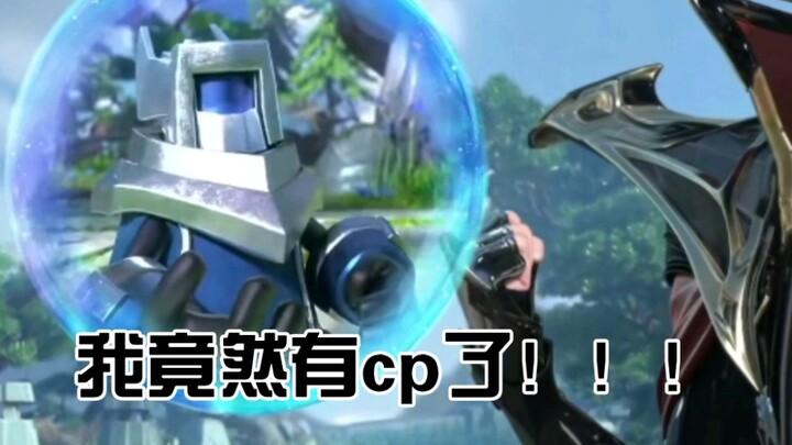 【峡谷cp】连小兵都有cp了