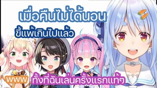 อควา และคนอื่นๆเผา เปโกร่า หลังจากเธอแพ้ อควา ระหว่างคอลแลปเงียบ [Hololive ซับไทย]