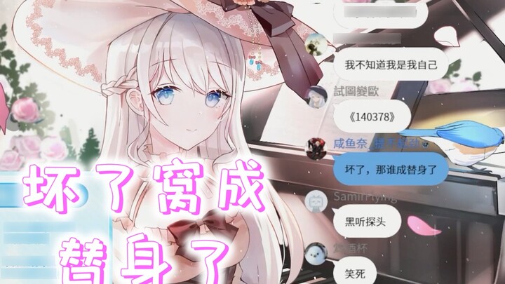 【Mengyin Chanuo】Siapa 140378? Wanita muda yang tidak mengetahui UID-nya 22-7-9