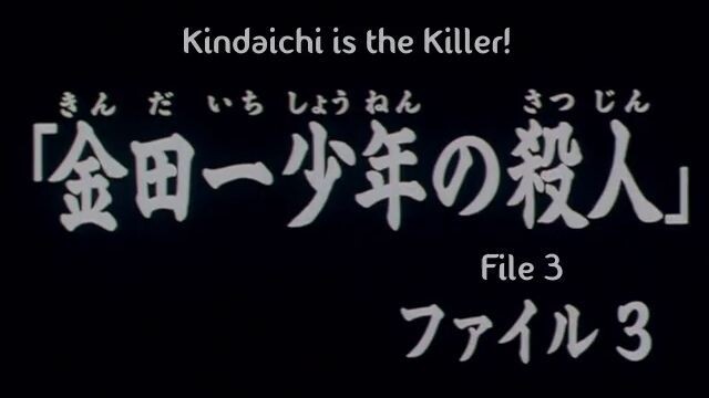 The File of Young Kindaichi (1997 ) Episode 26