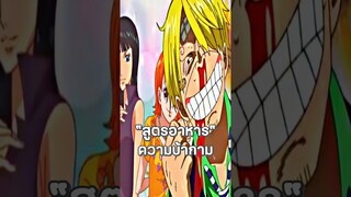 #onepiece #anime #luffy #วันพีช #ฟีด #อนิเมะ #youtubeshorts #shorts