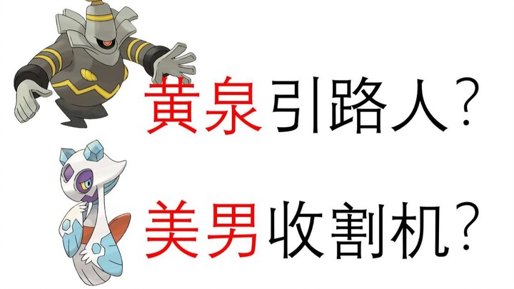 Đếm 19 câu đố về Pokémon ẩn trong sách minh họa Pokémon (Thế hệ thứ tư)