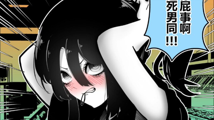 原创漫画《100天后死去的南梁》第13话