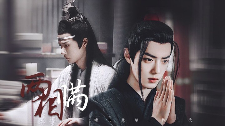 【剧版忘羡】情衷（三）两相瞒（生子世界观|雨夜不分手，汪叽跟羡走！）